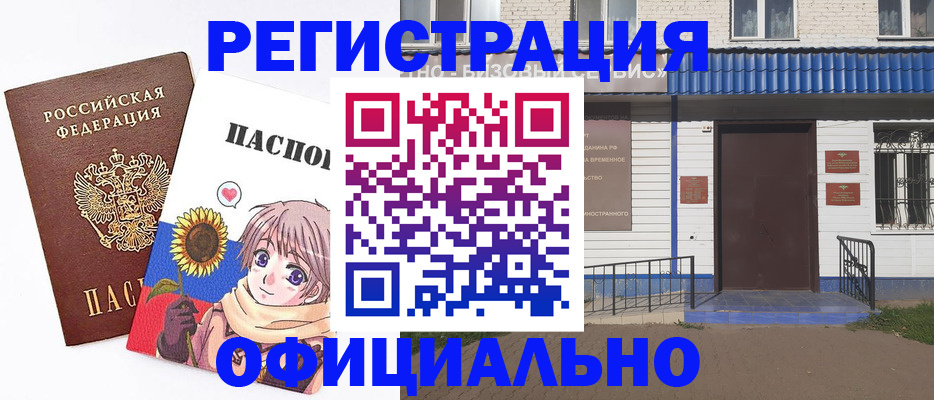 где прописаться в Омутнинске