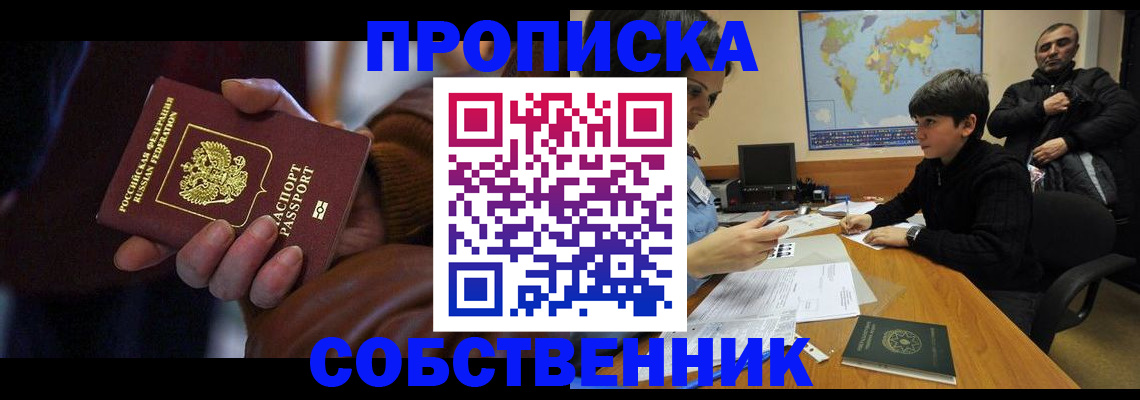 прописка регистрация в Омутнинске