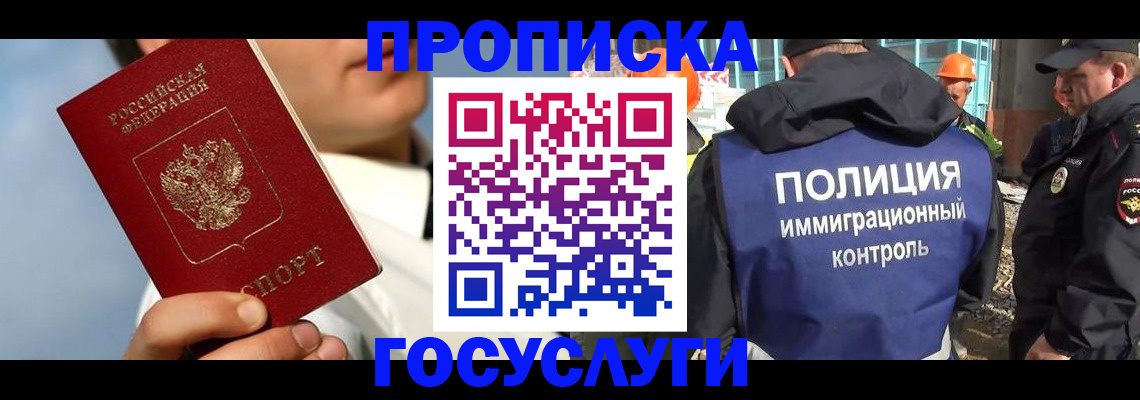 прописка в Омутнинске