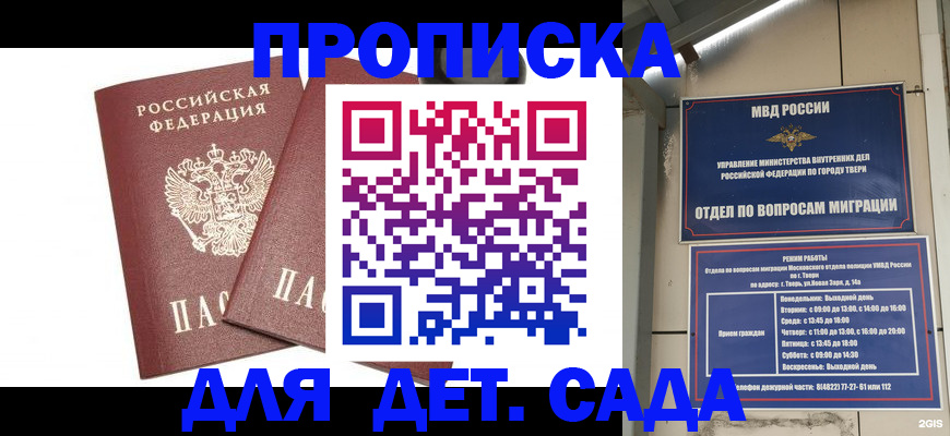 временная регистрация для всех в Омутнинске