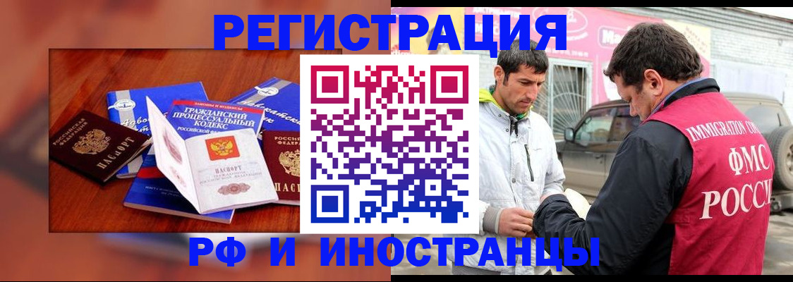 купить прописку в Омутнинске