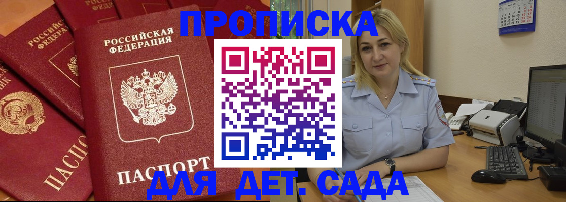 временная регистрация гарантия в Омутнинске
