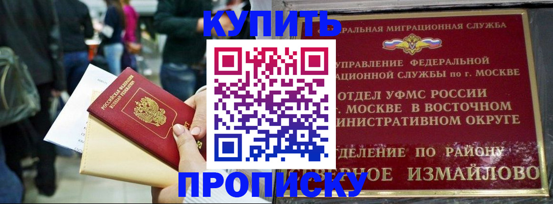 временная прописка в Омутнинске