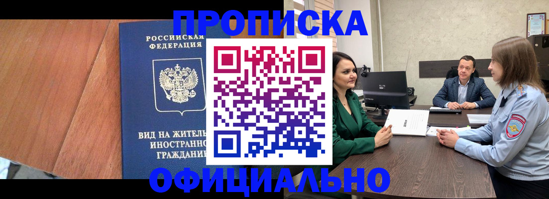временная регистрация надежно в Омутнинске