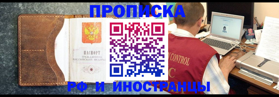 временная регистрация адрес в Омутнинске