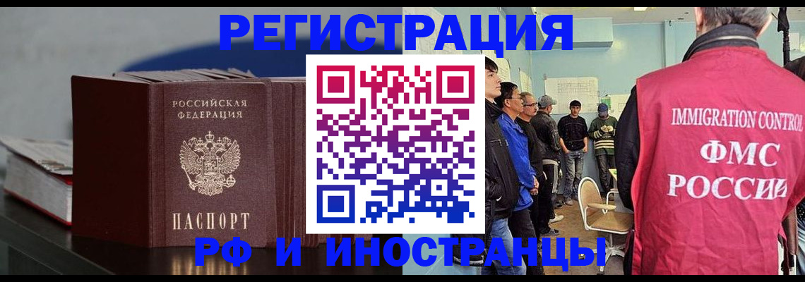 временная регистрация в Омутнинске
